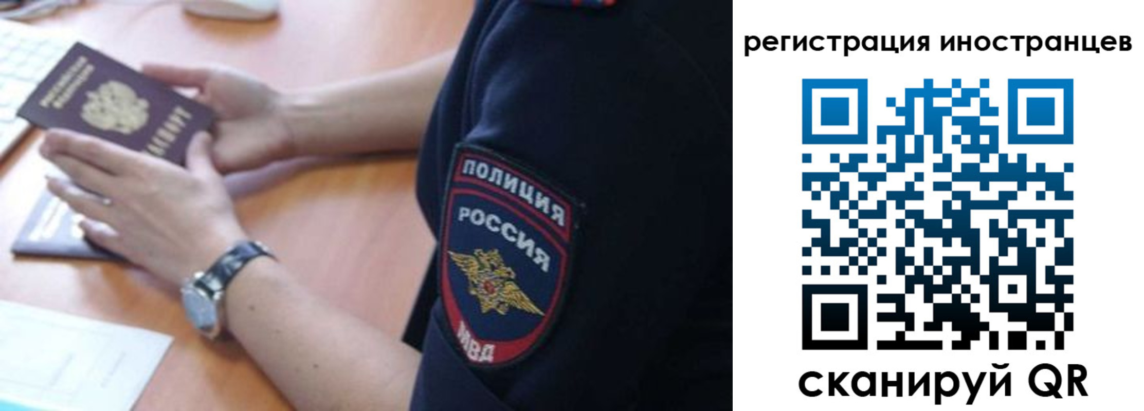 временная регистрация гарантия в Горячем Ключе