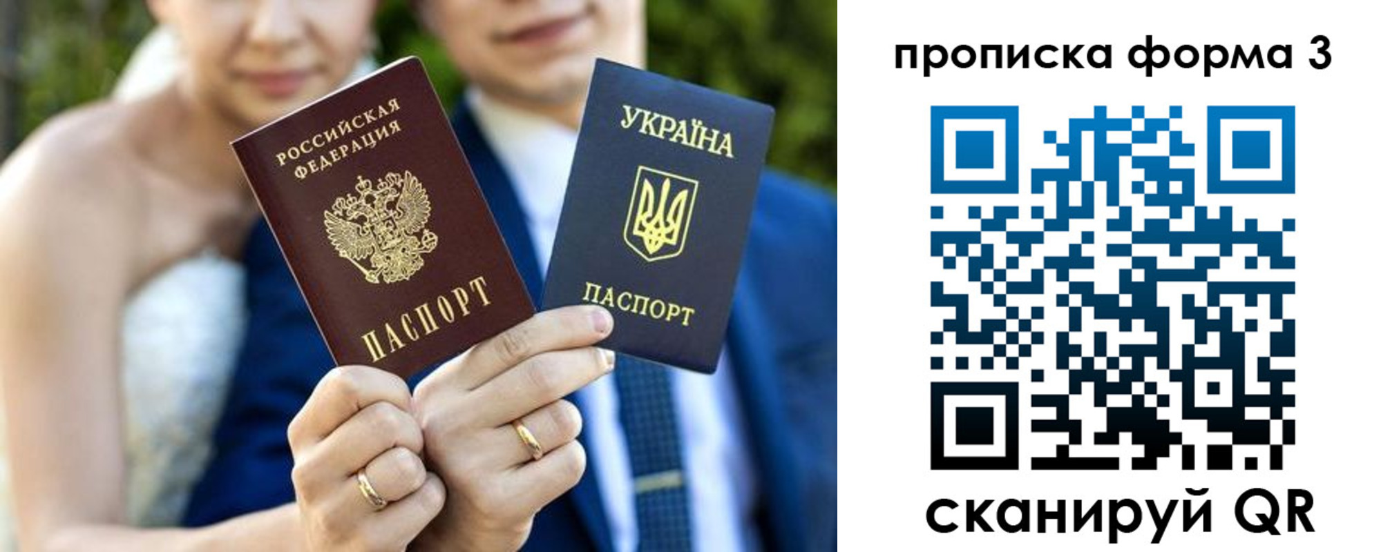 прописка в Горячем Ключе