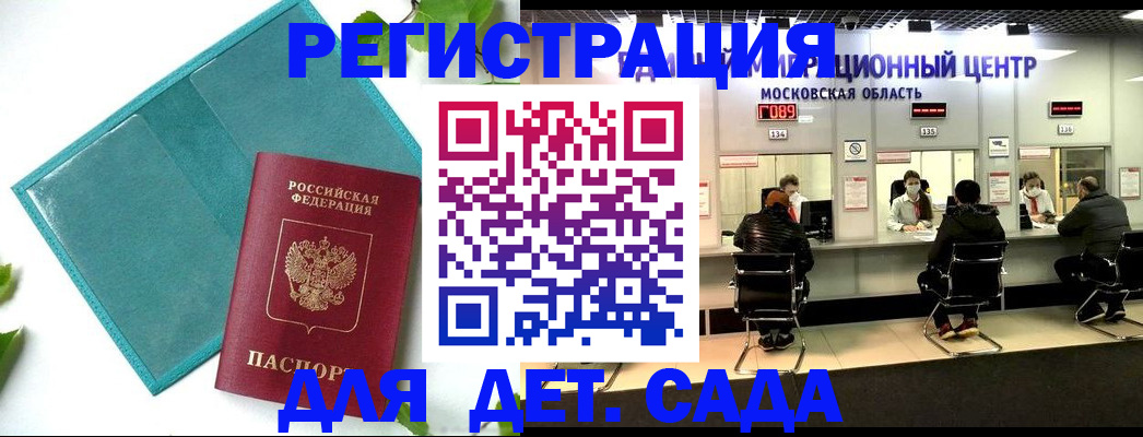 регистрация в Горячем Ключе
