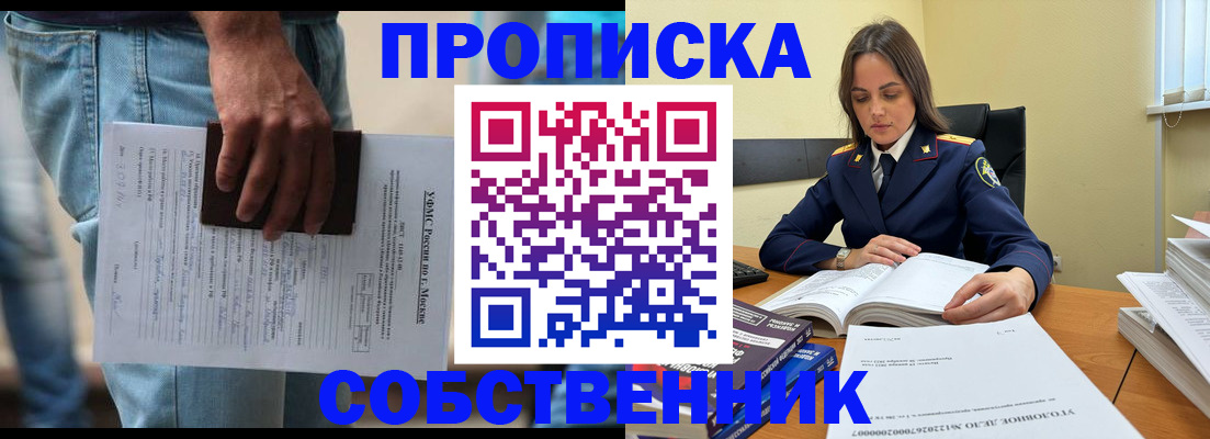 где прописаться в Горячем Ключе