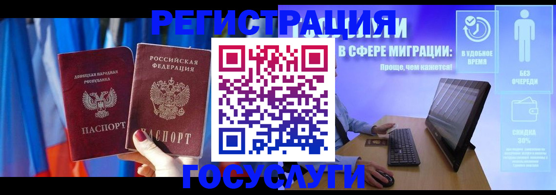 временная регистрация недорого в Горячем Ключе