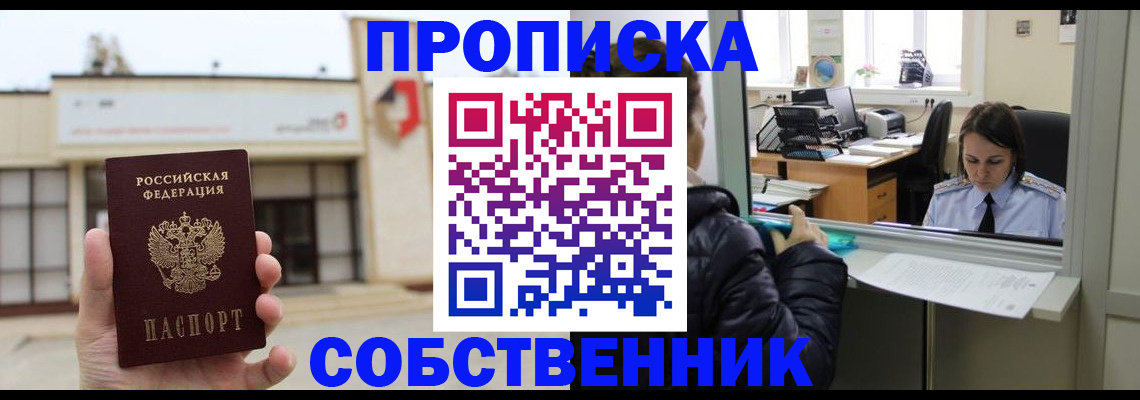 где прописаться в Горячем Ключе