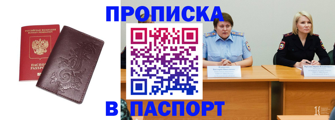 временная регистрация гарантия в Горячем Ключе