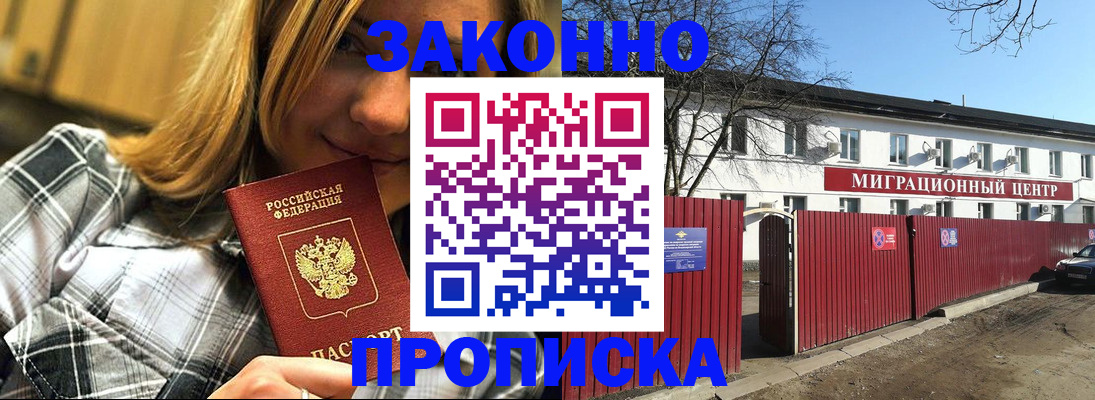 временная регистрация поиск в Горячем Ключе