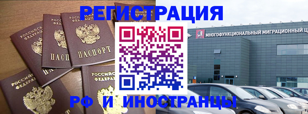 временная регистрация госуслуги в Горячем Ключе