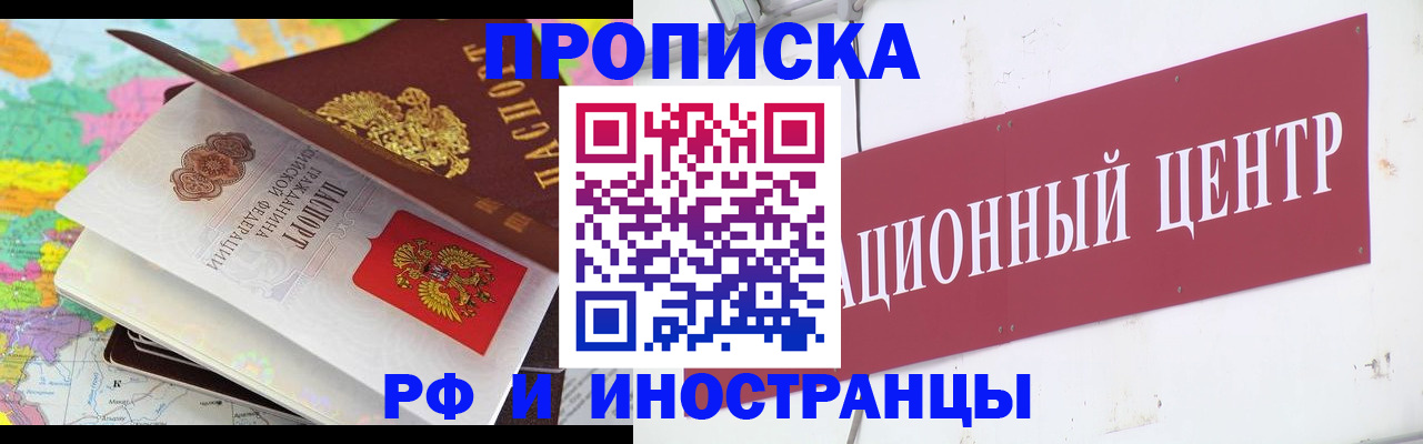прописка для кредита в Горячем Ключе